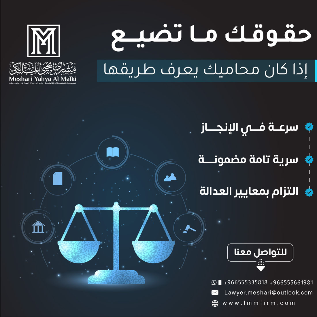 كيف تختار محامي شركات متمرس في السعودية؟